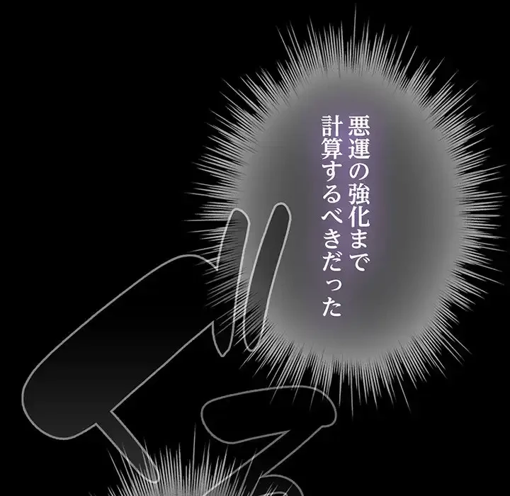 漫画の世界でエキストラになっちゃいました 第17話 - 40