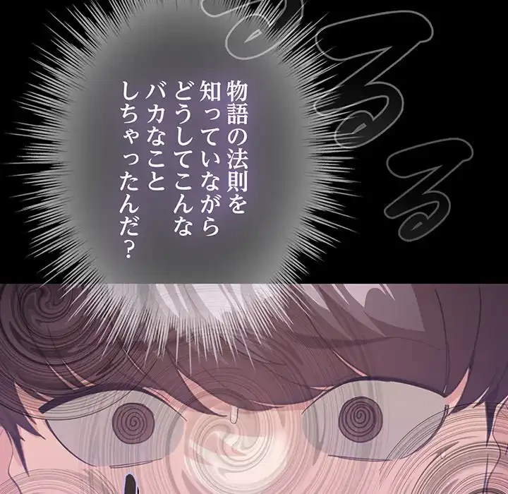 漫画の世界でエキストラになっちゃいました 第17話 - 41