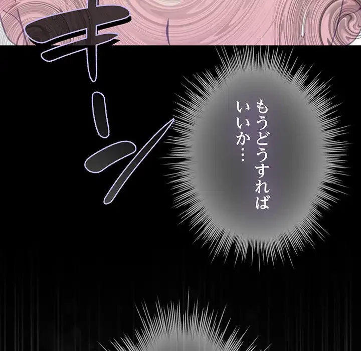 漫画の世界でエキストラになっちゃいました 第17話 - 42