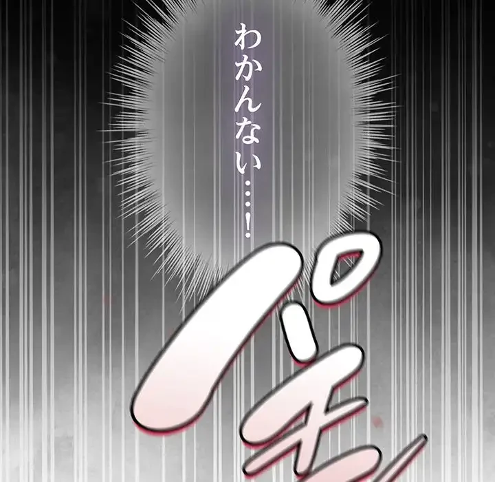 漫画の世界でエキストラになっちゃいました 第17話 - 43