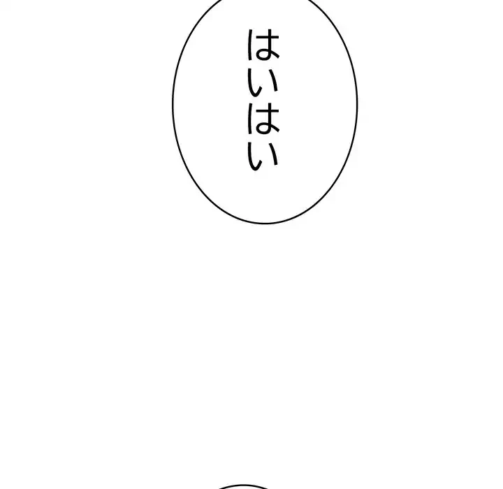 漫画の世界でエキストラになっちゃいました 第17話 - 46