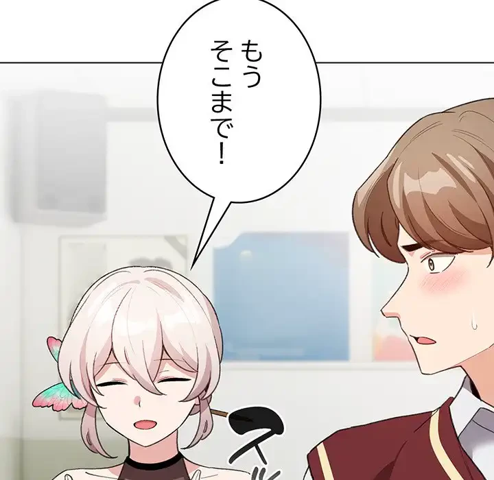 漫画の世界でエキストラになっちゃいました 第17話 - 47