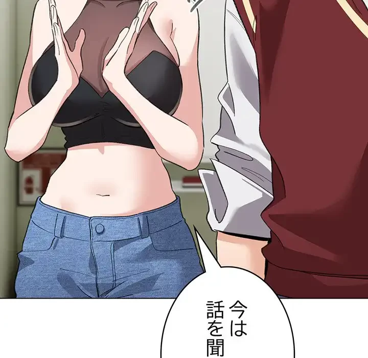 漫画の世界でエキストラになっちゃいました 第17話 - 48