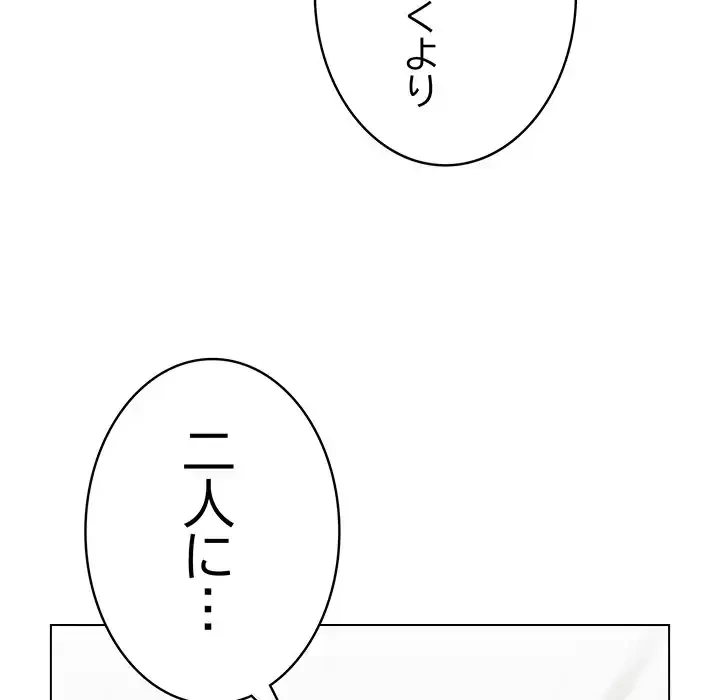 漫画の世界でエキストラになっちゃいました 第17話 - 49