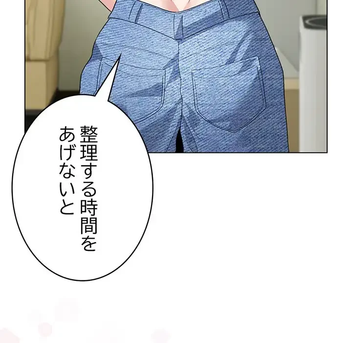 漫画の世界でエキストラになっちゃいました 第17話 - 51