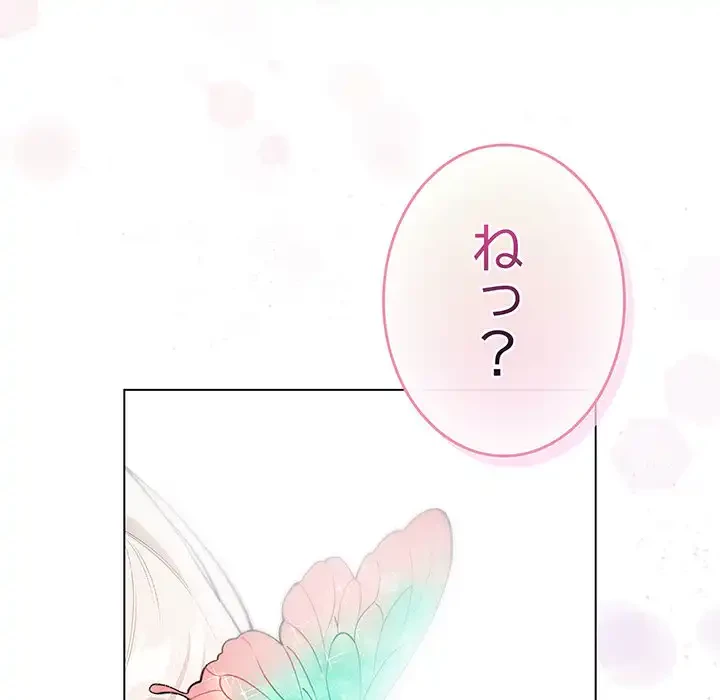 漫画の世界でエキストラになっちゃいました 第17話 - 52