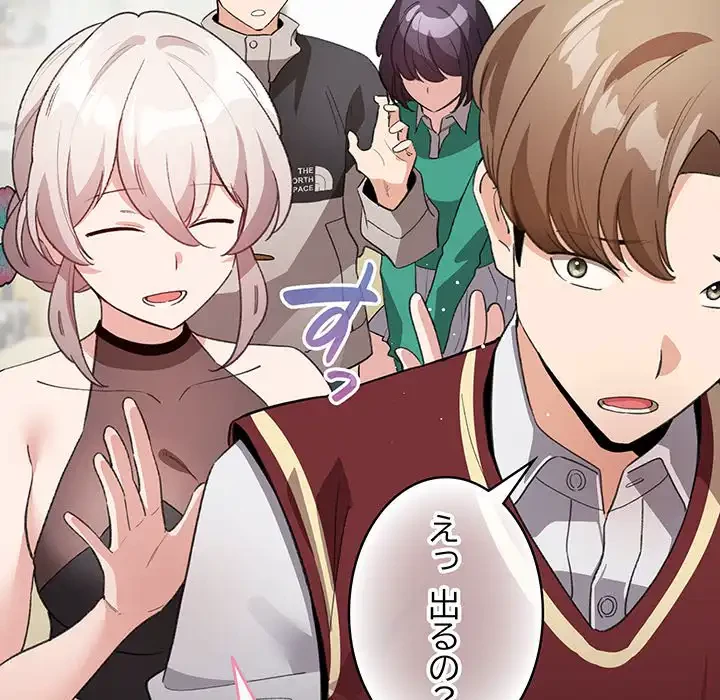漫画の世界でエキストラになっちゃいました 第17話 - 55