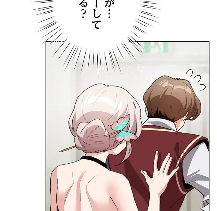 漫画の世界でエキストラになっちゃいました 第17話 - 58