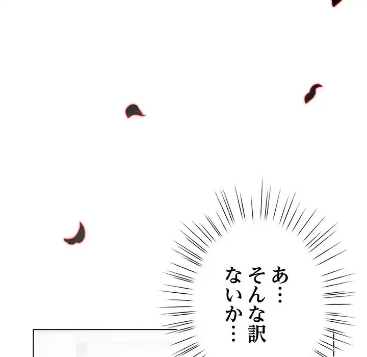 漫画の世界でエキストラになっちゃいました 第17話 - 64