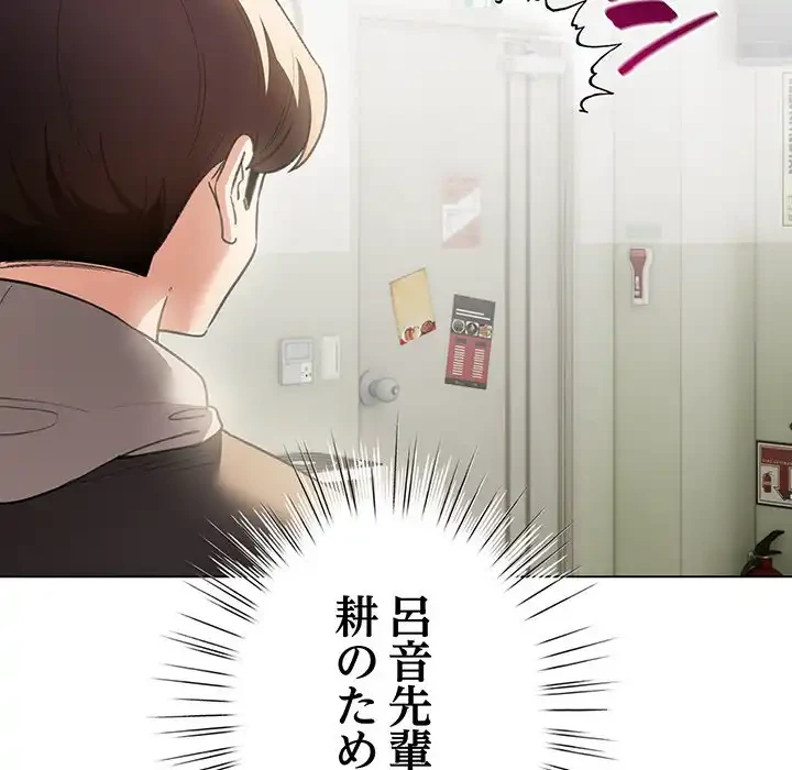 漫画の世界でエキストラになっちゃいました 第17話 - 67