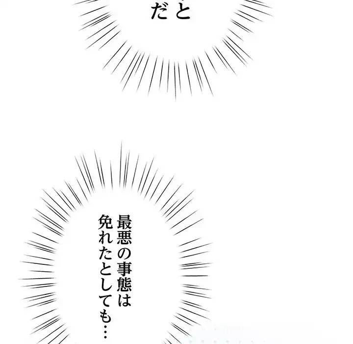 漫画の世界でエキストラになっちゃいました 第17話 - 68