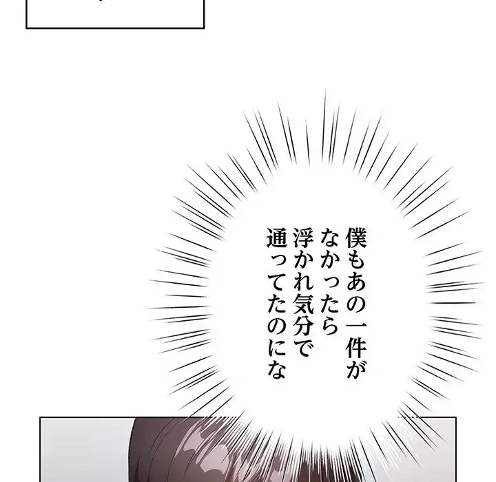 漫画の世界でエキストラになっちゃいました 第17話 - 78
