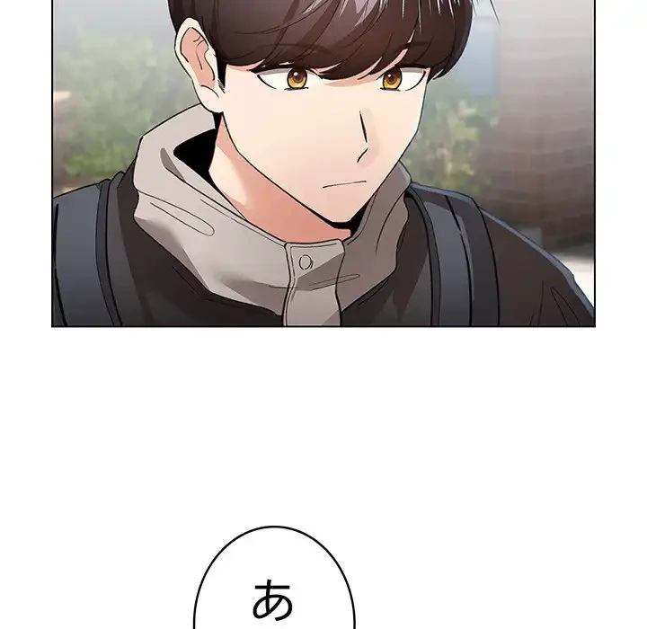 漫画の世界でエキストラになっちゃいました 第17話 - 79