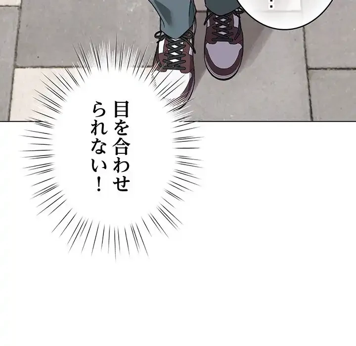 漫画の世界でエキストラになっちゃいました 第17話 - 92