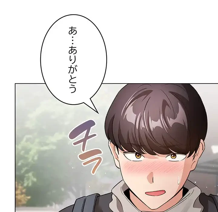 漫画の世界でエキストラになっちゃいました 第17話 - 93