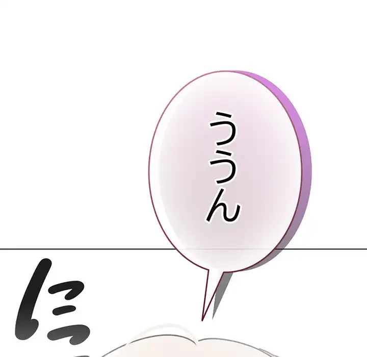 漫画の世界でエキストラになっちゃいました 第17話 - 96