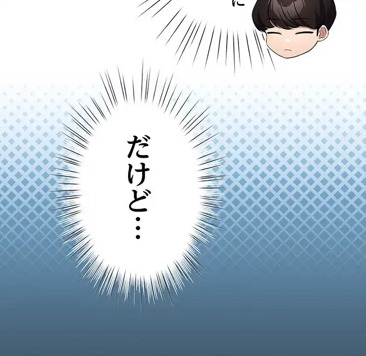 漫画の世界でエキストラになっちゃいました 第17話 - 100