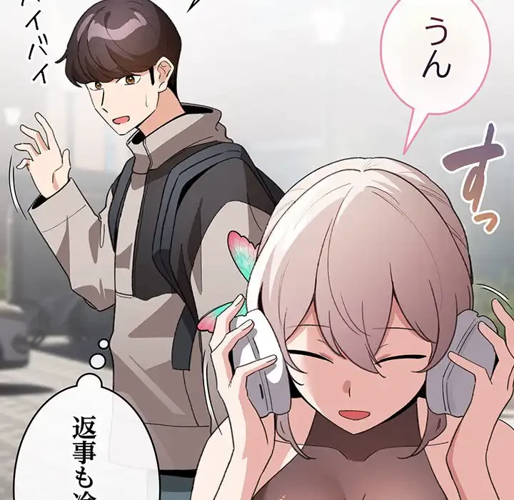 漫画の世界でエキストラになっちゃいました 第17話 - 105
