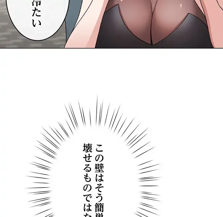 漫画の世界でエキストラになっちゃいました 第17話 - 106