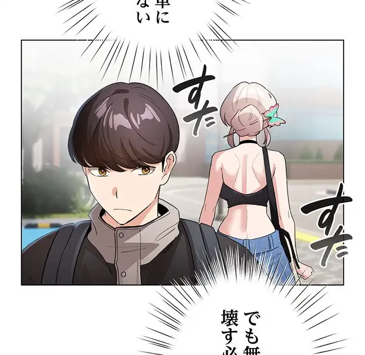 漫画の世界でエキストラになっちゃいました 第17話 - 107