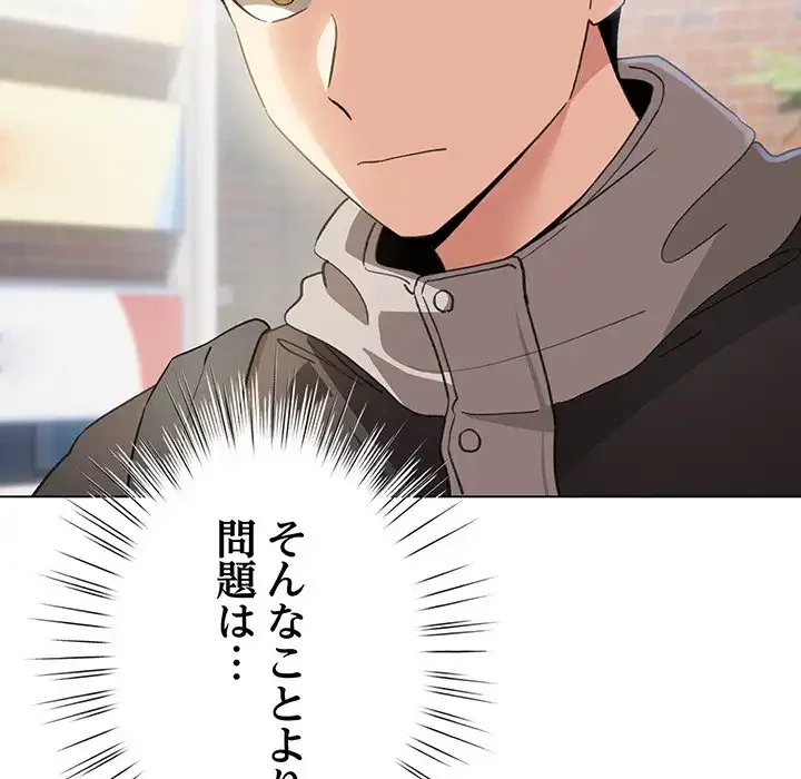 漫画の世界でエキストラになっちゃいました 第17話 - 110