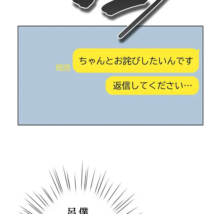漫画の世界でエキストラになっちゃいました 第17話 - 112