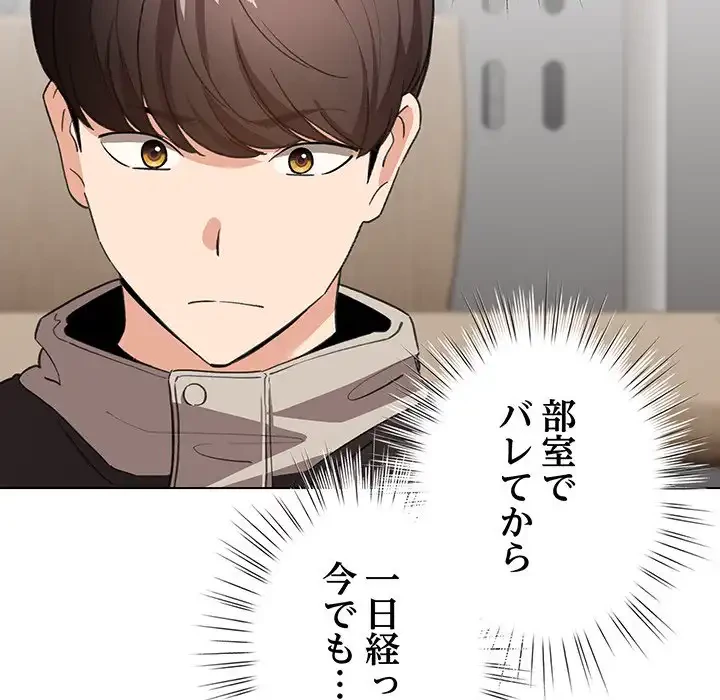 漫画の世界でエキストラになっちゃいました 第17話 - 125