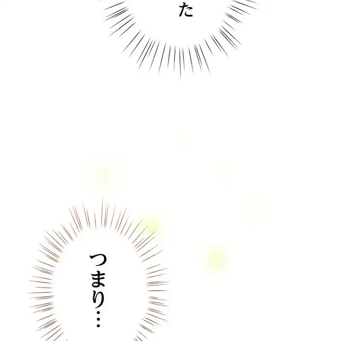 漫画の世界でエキストラになっちゃいました 第17話 - 126