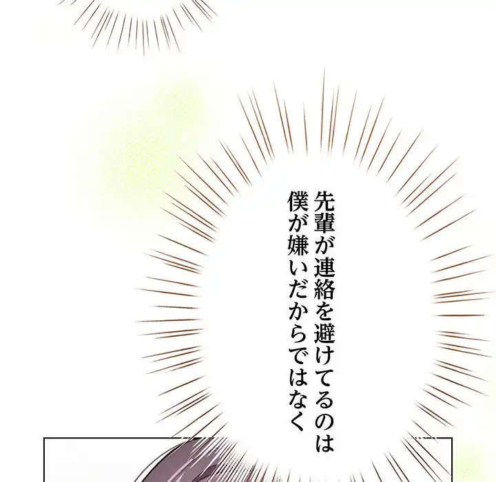 漫画の世界でエキストラになっちゃいました 第17話 - 127
