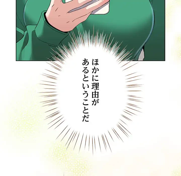 漫画の世界でエキストラになっちゃいました 第17話 - 129