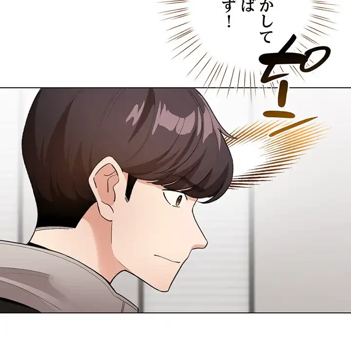 漫画の世界でエキストラになっちゃいました 第17話 - 133