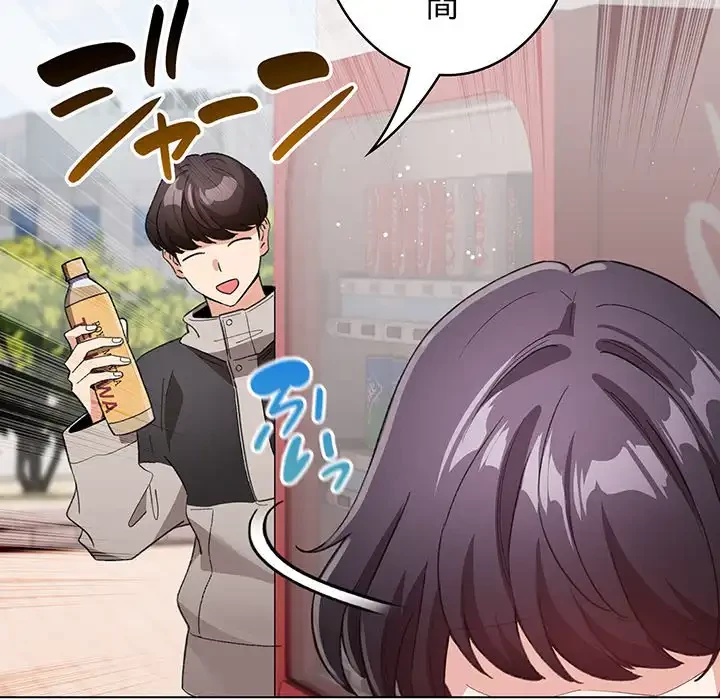 漫画の世界でエキストラになっちゃいました 第17話 - 147
