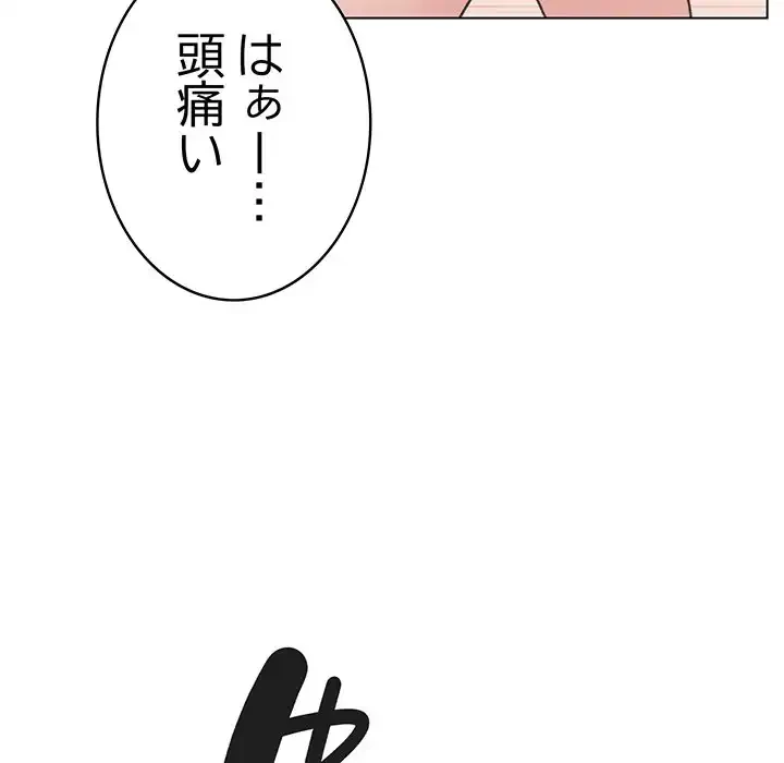 漫画の世界でエキストラになっちゃいました 第17話 - 153