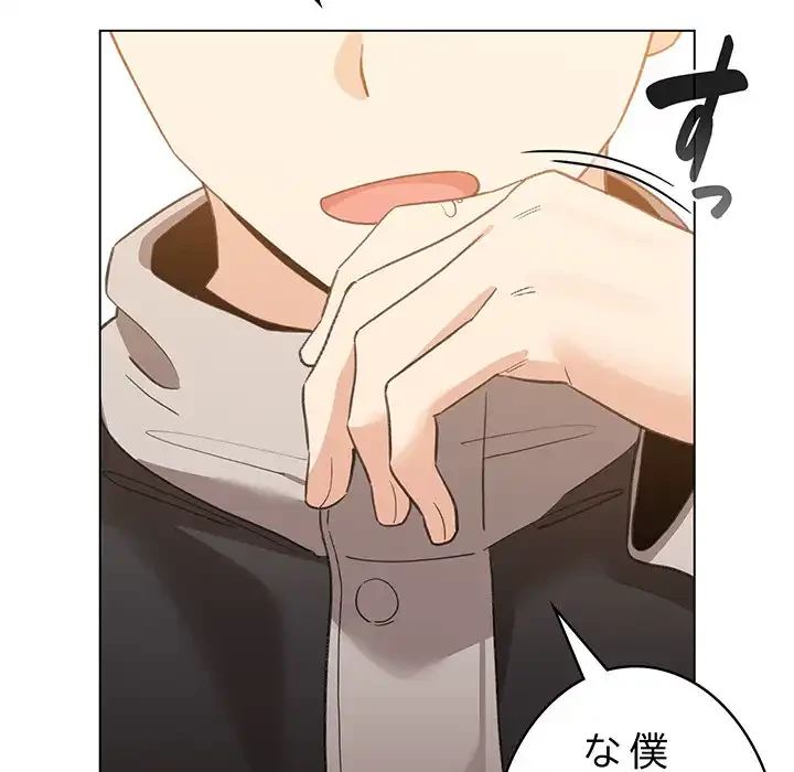漫画の世界でエキストラになっちゃいました 第17話 - 161