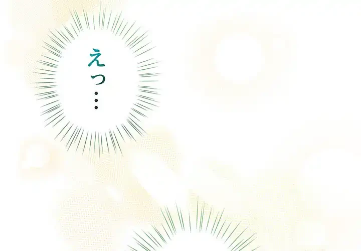 漫画の世界でエキストラになっちゃいました 第19話 - 3