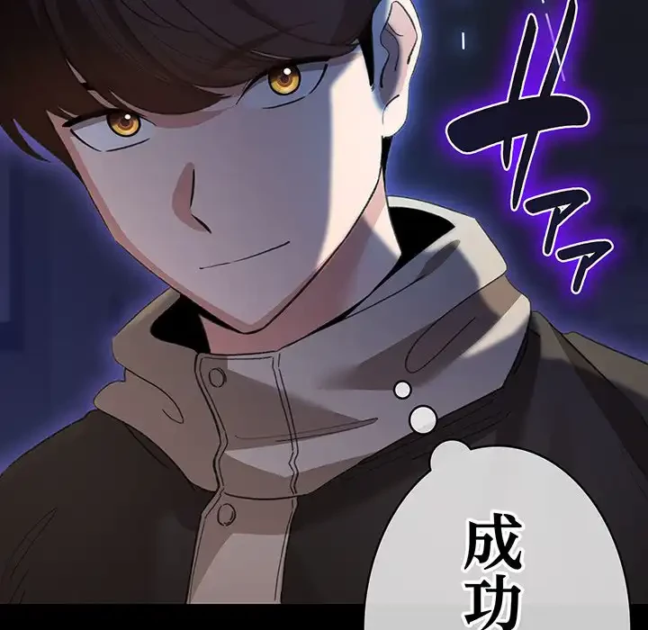 漫画の世界でエキストラになっちゃいました 第19話 - 11