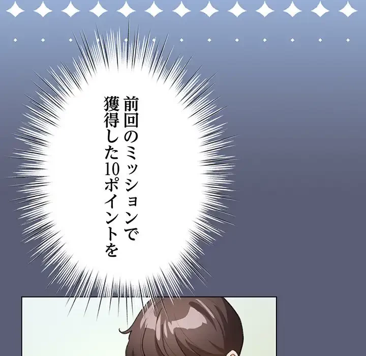 漫画の世界でエキストラになっちゃいました 第19話 - 16