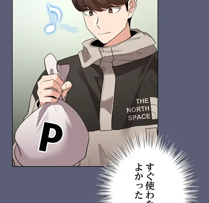 漫画の世界でエキストラになっちゃいました 第19話 - 17