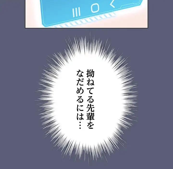 漫画の世界でエキストラになっちゃいました 第19話 - 20