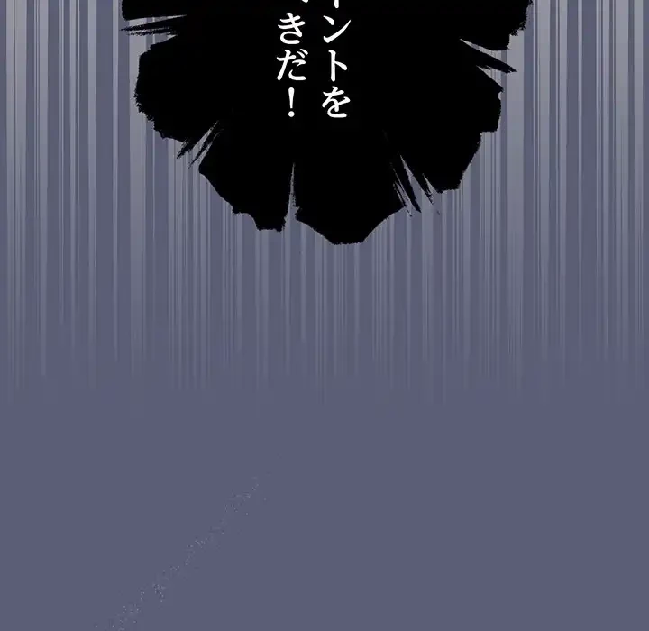 漫画の世界でエキストラになっちゃいました 第19話 - 23