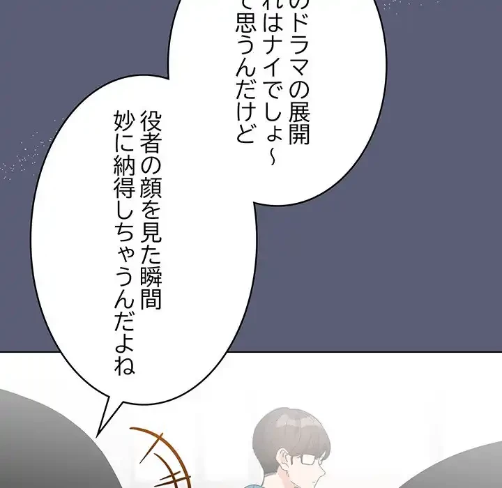 漫画の世界でエキストラになっちゃいました 第19話 - 25
