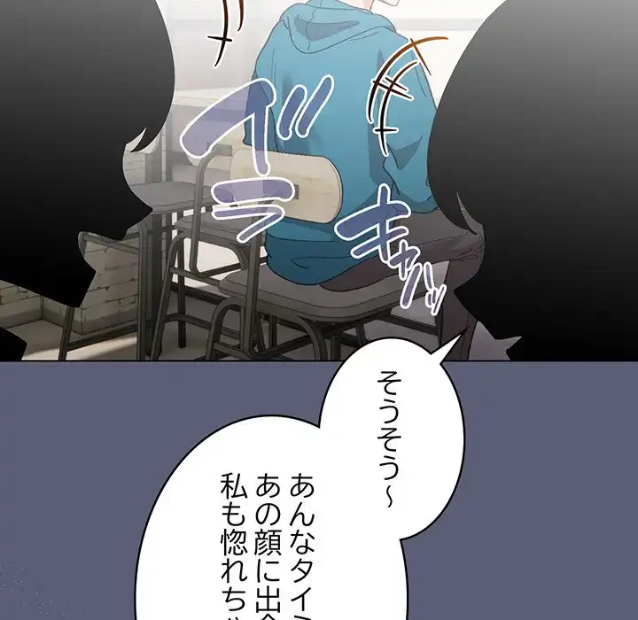 漫画の世界でエキストラになっちゃいました 第19話 - 26
