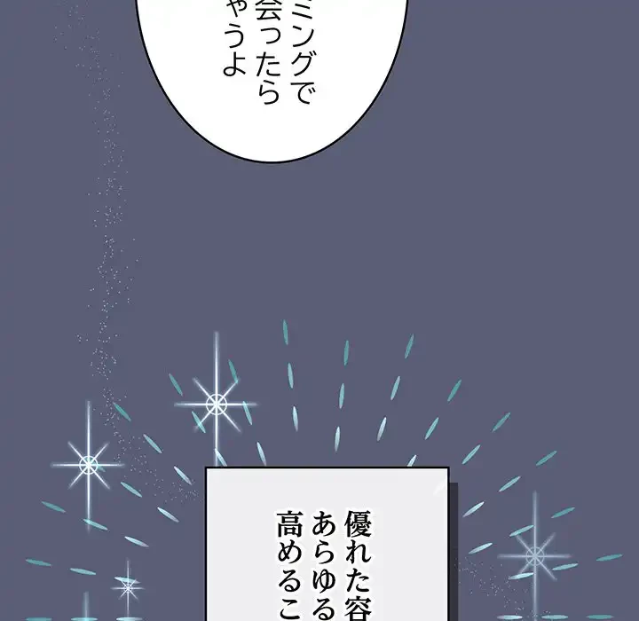漫画の世界でエキストラになっちゃいました 第19話 - 27