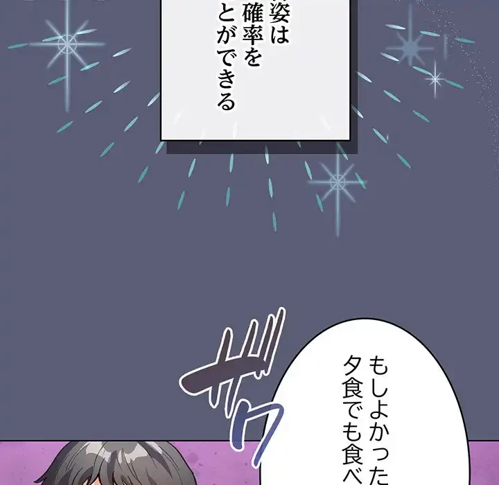 漫画の世界でエキストラになっちゃいました 第19話 - 28