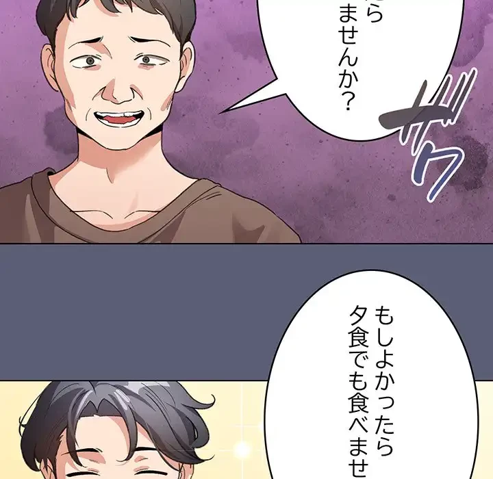 漫画の世界でエキストラになっちゃいました 第19話 - 29