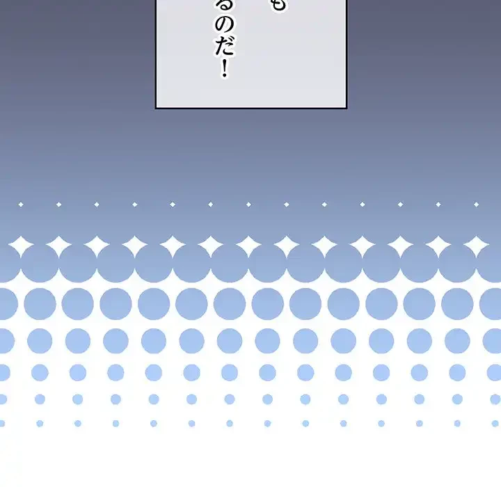 漫画の世界でエキストラになっちゃいました 第19話 - 31