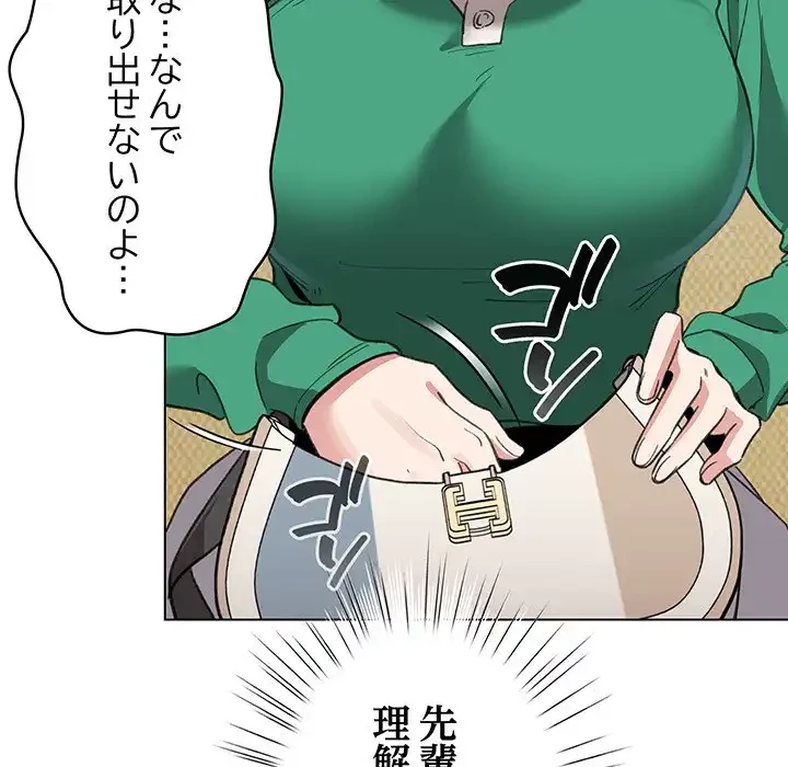 漫画の世界でエキストラになっちゃいました 第19話 - 34