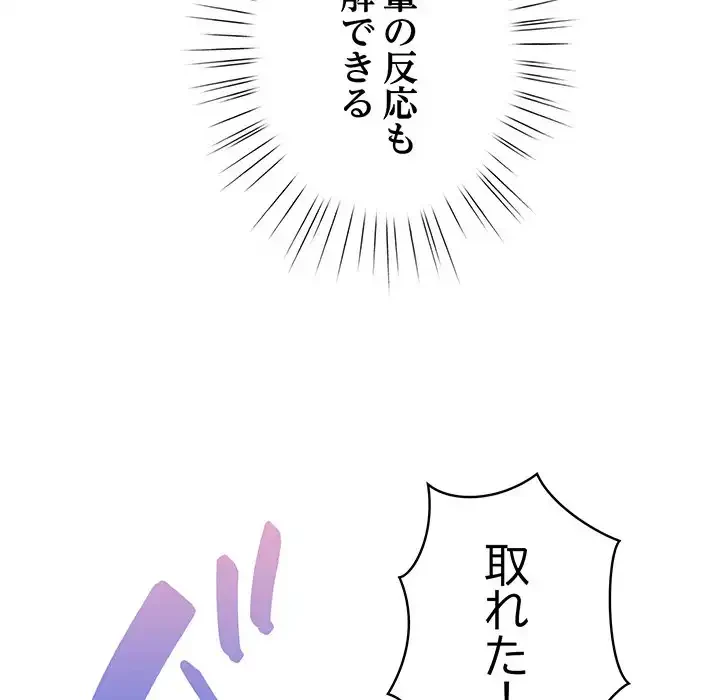 漫画の世界でエキストラになっちゃいました 第19話 - 35