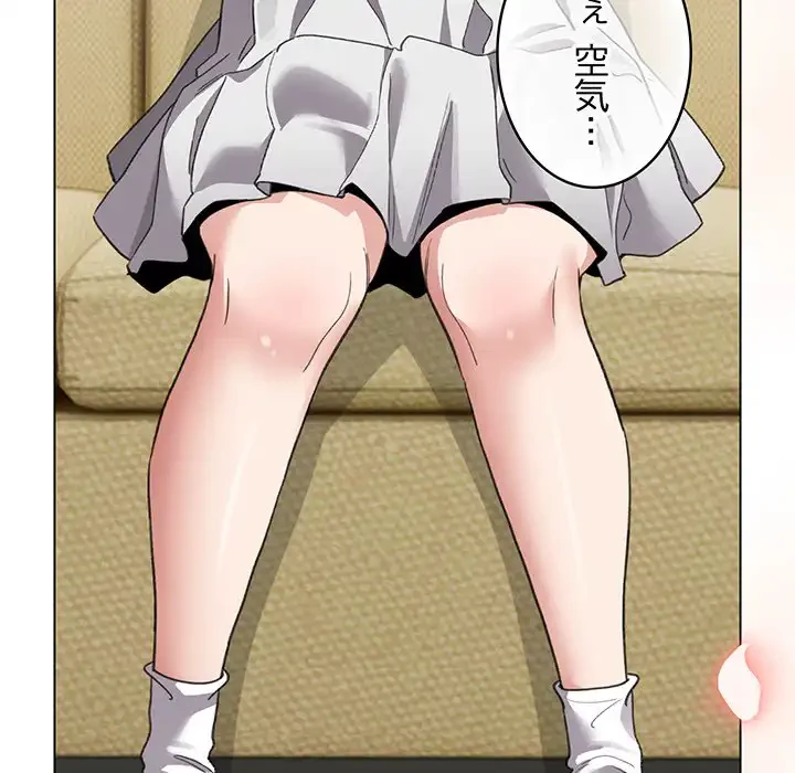 漫画の世界でエキストラになっちゃいました 第19話 - 39