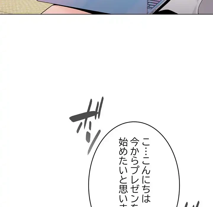 漫画の世界でエキストラになっちゃいました 第19話 - 48